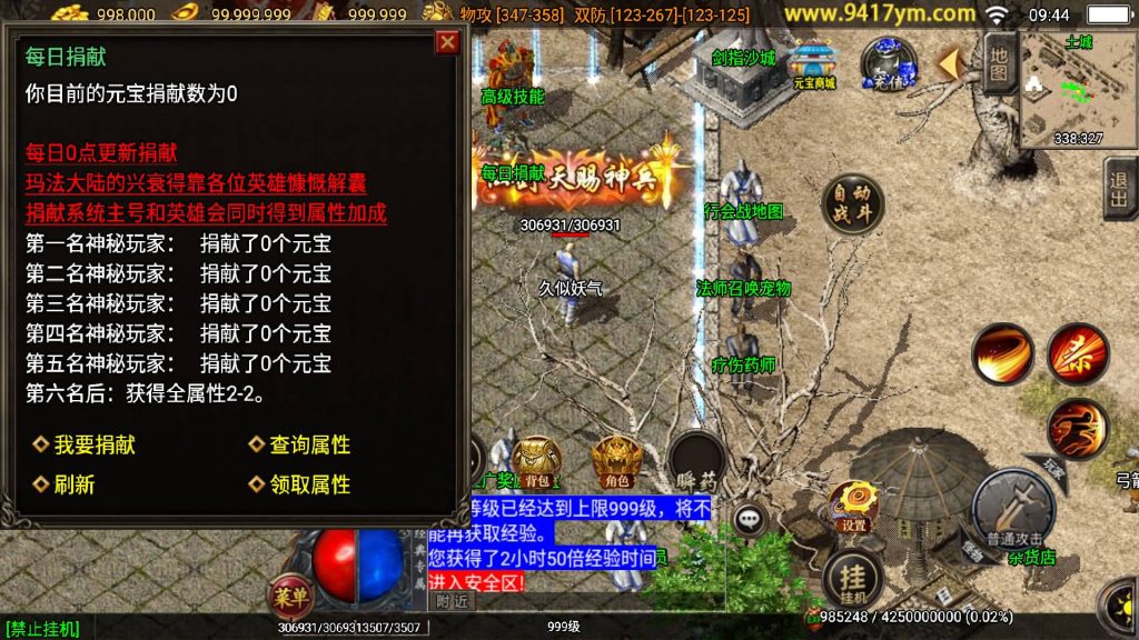 图片[3]源码下载-游戏源码下载-手机游戏源码下载-手机游戏服务端下载-服务端下载-游戏服务端下载-页游服务端下载-页游私服-端游私服-手游私服-游戏私服-网站源码下载-架设工具下载-私服下载【185王者火龙三职业】战神引擎+视频参考搭建教程源码下载-游戏源码下载-手机游戏源码下载-手机游戏服务端下载-服务端下载-游戏服务端下载-页游服务端下载-页游私服-端游私服-手游私服-游戏私服-网站源码下载-架设工具下载-私服下载久似妖气源码网