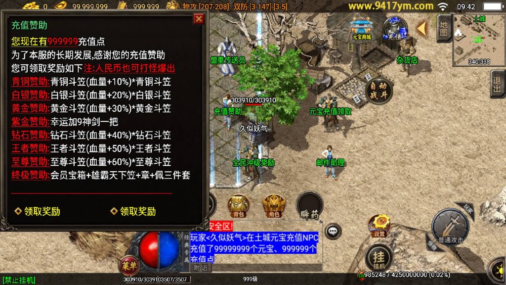 图片[2]源码下载-游戏源码下载-手机游戏源码下载-手机游戏服务端下载-服务端下载-游戏服务端下载-页游服务端下载-页游私服-端游私服-手游私服-游戏私服-网站源码下载-架设工具下载-私服下载【185王者火龙三职业】战神引擎+视频参考搭建教程源码下载-游戏源码下载-手机游戏源码下载-手机游戏服务端下载-服务端下载-游戏服务端下载-页游服务端下载-页游私服-端游私服-手游私服-游戏私服-网站源码下载-架设工具下载-私服下载久似妖气源码网