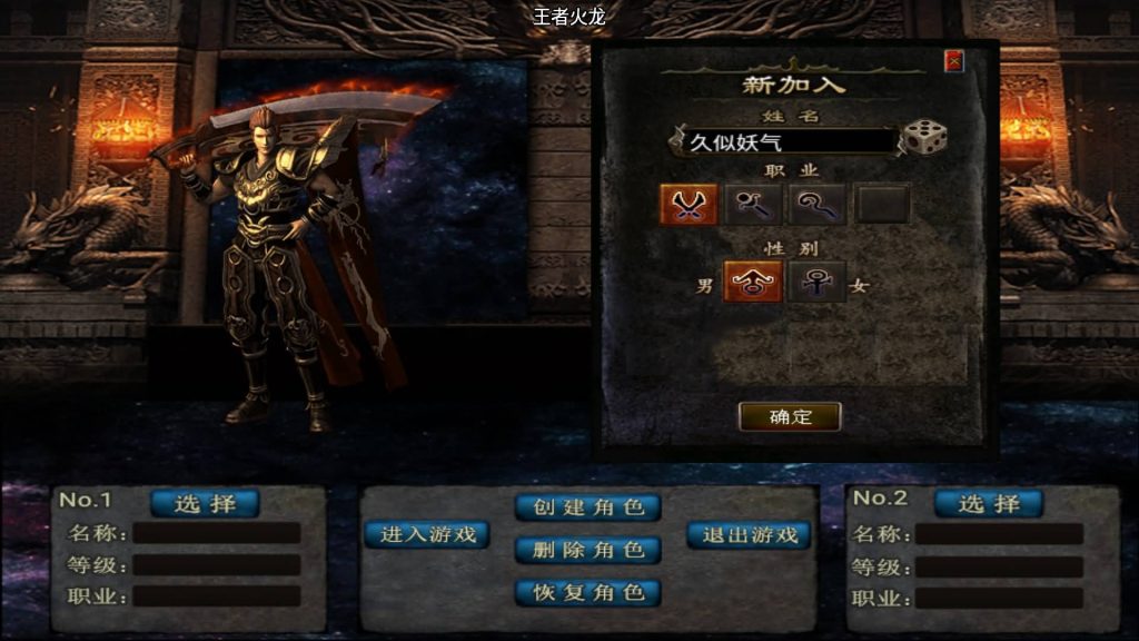 图片[4]源码下载-游戏源码下载-手机游戏源码下载-手机游戏服务端下载-服务端下载-游戏服务端下载-页游服务端下载-页游私服-端游私服-手游私服-游戏私服-网站源码下载-架设工具下载-私服下载【185王者火龙三职业】战神引擎+视频参考搭建教程源码下载-游戏源码下载-手机游戏源码下载-手机游戏服务端下载-服务端下载-游戏服务端下载-页游服务端下载-页游私服-端游私服-手游私服-游戏私服-网站源码下载-架设工具下载-私服下载久似妖气源码网