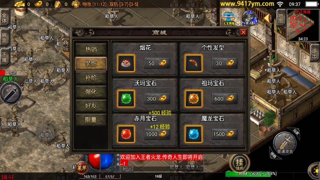 图片[5]源码下载-游戏源码下载-手机游戏源码下载-手机游戏服务端下载-服务端下载-游戏服务端下载-页游服务端下载-页游私服-端游私服-手游私服-游戏私服-网站源码下载-架设工具下载-私服下载【185王者火龙三职业】战神引擎+视频参考搭建教程源码下载-游戏源码下载-手机游戏源码下载-手机游戏服务端下载-服务端下载-游戏服务端下载-页游服务端下载-页游私服-端游私服-手游私服-游戏私服-网站源码下载-架设工具下载-私服下载久似妖气源码网