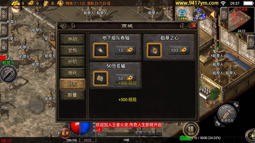 图片[9]源码下载-游戏源码下载-手机游戏源码下载-手机游戏服务端下载-服务端下载-游戏服务端下载-页游服务端下载-页游私服-端游私服-手游私服-游戏私服-网站源码下载-架设工具下载-私服下载【185王者火龙三职业】战神引擎+视频参考搭建教程源码下载-游戏源码下载-手机游戏源码下载-手机游戏服务端下载-服务端下载-游戏服务端下载-页游服务端下载-页游私服-端游私服-手游私服-游戏私服-网站源码下载-架设工具下载-私服下载久似妖气源码网