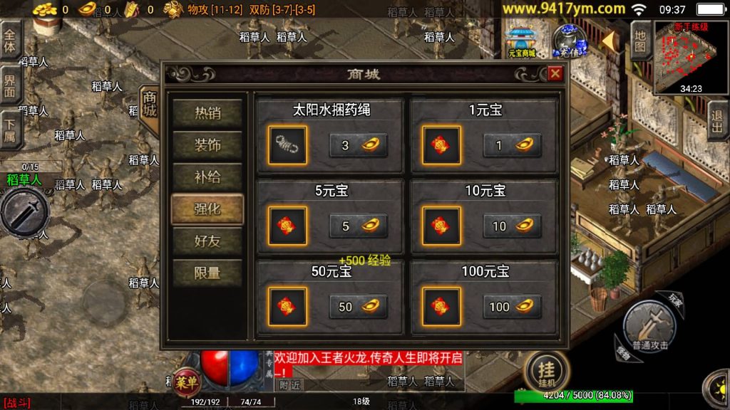 图片[8]源码下载-游戏源码下载-手机游戏源码下载-手机游戏服务端下载-服务端下载-游戏服务端下载-页游服务端下载-页游私服-端游私服-手游私服-游戏私服-网站源码下载-架设工具下载-私服下载【185王者火龙三职业】战神引擎+视频参考搭建教程源码下载-游戏源码下载-手机游戏源码下载-手机游戏服务端下载-服务端下载-游戏服务端下载-页游服务端下载-页游私服-端游私服-手游私服-游戏私服-网站源码下载-架设工具下载-私服下载久似妖气源码网