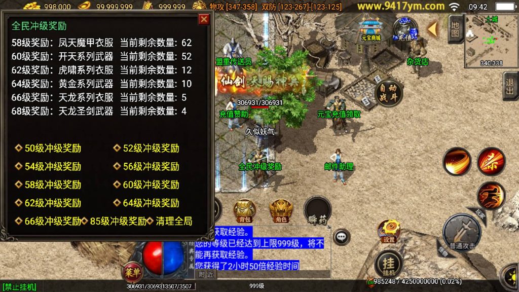 图片[10]源码下载-游戏源码下载-手机游戏源码下载-手机游戏服务端下载-服务端下载-游戏服务端下载-页游服务端下载-页游私服-端游私服-手游私服-游戏私服-网站源码下载-架设工具下载-私服下载【185王者火龙三职业】战神引擎+视频参考搭建教程源码下载-游戏源码下载-手机游戏源码下载-手机游戏服务端下载-服务端下载-游戏服务端下载-页游服务端下载-页游私服-端游私服-手游私服-游戏私服-网站源码下载-架设工具下载-私服下载久似妖气源码网