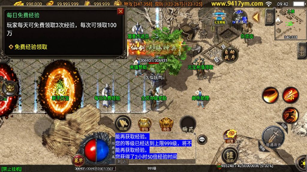 图片[1]源码下载-游戏源码下载-手机游戏源码下载-手机游戏服务端下载-服务端下载-游戏服务端下载-页游服务端下载-页游私服-端游私服-手游私服-游戏私服-网站源码下载-架设工具下载-私服下载【185王者火龙三职业】战神引擎+视频参考搭建教程源码下载-游戏源码下载-手机游戏源码下载-手机游戏服务端下载-服务端下载-游戏服务端下载-页游服务端下载-页游私服-端游私服-手游私服-游戏私服-网站源码下载-架设工具下载-私服下载久似妖气源码网