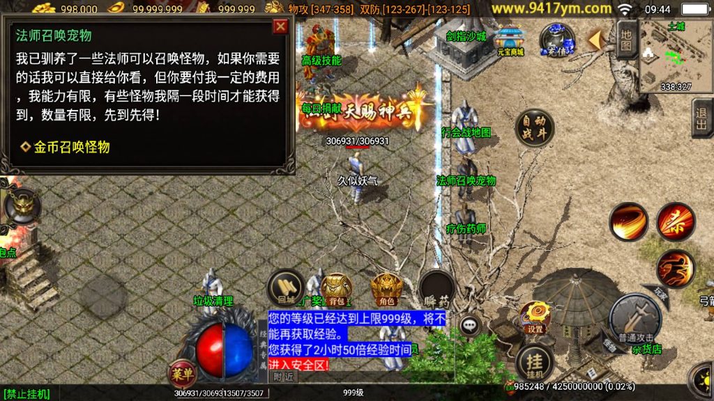 图片[13]源码下载-游戏源码下载-手机游戏源码下载-手机游戏服务端下载-服务端下载-游戏服务端下载-页游服务端下载-页游私服-端游私服-手游私服-游戏私服-网站源码下载-架设工具下载-私服下载【185王者火龙三职业】战神引擎+视频参考搭建教程源码下载-游戏源码下载-手机游戏源码下载-手机游戏服务端下载-服务端下载-游戏服务端下载-页游服务端下载-页游私服-端游私服-手游私服-游戏私服-网站源码下载-架设工具下载-私服下载久似妖气源码网