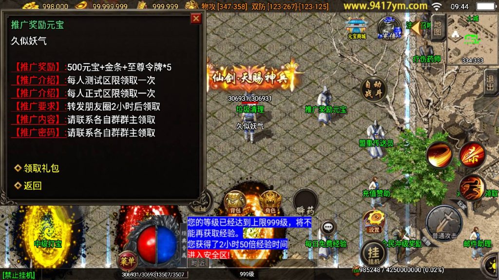 图片[11]源码下载-游戏源码下载-手机游戏源码下载-手机游戏服务端下载-服务端下载-游戏服务端下载-页游服务端下载-页游私服-端游私服-手游私服-游戏私服-网站源码下载-架设工具下载-私服下载【185王者火龙三职业】战神引擎+视频参考搭建教程源码下载-游戏源码下载-手机游戏源码下载-手机游戏服务端下载-服务端下载-游戏服务端下载-页游服务端下载-页游私服-端游私服-手游私服-游戏私服-网站源码下载-架设工具下载-私服下载久似妖气源码网