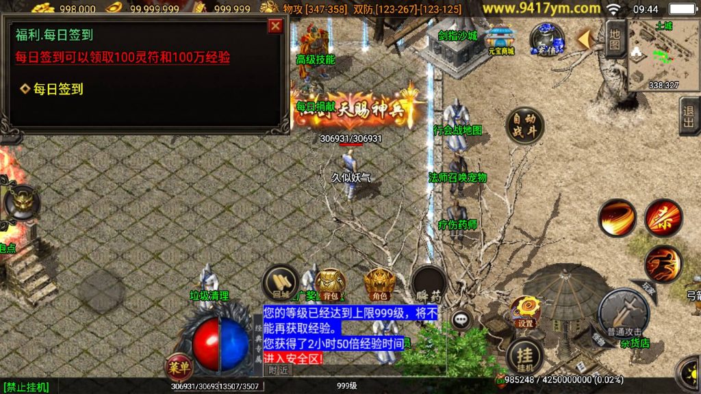 图片[14]源码下载-游戏源码下载-手机游戏源码下载-手机游戏服务端下载-服务端下载-游戏服务端下载-页游服务端下载-页游私服-端游私服-手游私服-游戏私服-网站源码下载-架设工具下载-私服下载【185王者火龙三职业】战神引擎+视频参考搭建教程源码下载-游戏源码下载-手机游戏源码下载-手机游戏服务端下载-服务端下载-游戏服务端下载-页游服务端下载-页游私服-端游私服-手游私服-游戏私服-网站源码下载-架设工具下载-私服下载久似妖气源码网