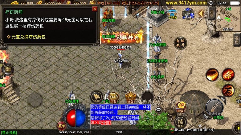 图片[12]源码下载-游戏源码下载-手机游戏源码下载-手机游戏服务端下载-服务端下载-游戏服务端下载-页游服务端下载-页游私服-端游私服-手游私服-游戏私服-网站源码下载-架设工具下载-私服下载【185王者火龙三职业】战神引擎+视频参考搭建教程源码下载-游戏源码下载-手机游戏源码下载-手机游戏服务端下载-服务端下载-游戏服务端下载-页游服务端下载-页游私服-端游私服-手游私服-游戏私服-网站源码下载-架设工具下载-私服下载久似妖气源码网