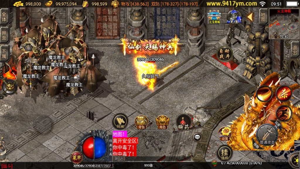 图片[33]源码下载-游戏源码下载-手机游戏源码下载-手机游戏服务端下载-服务端下载-游戏服务端下载-页游服务端下载-页游私服-端游私服-手游私服-游戏私服-网站源码下载-架设工具下载-私服下载【185王者火龙三职业】战神引擎+视频参考搭建教程源码下载-游戏源码下载-手机游戏源码下载-手机游戏服务端下载-服务端下载-游戏服务端下载-页游服务端下载-页游私服-端游私服-手游私服-游戏私服-网站源码下载-架设工具下载-私服下载久似妖气源码网