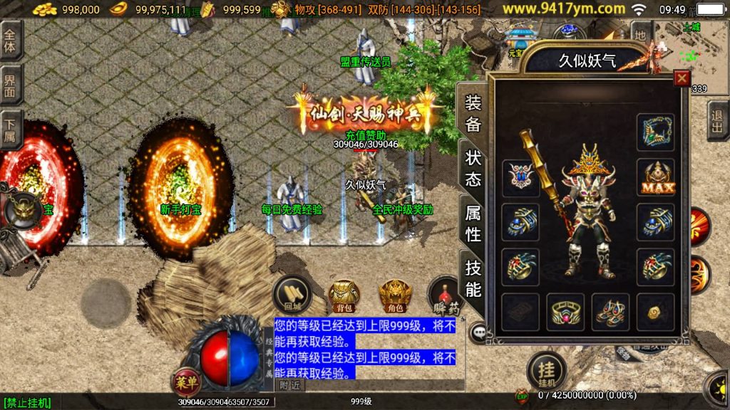 图片[29]源码下载-游戏源码下载-手机游戏源码下载-手机游戏服务端下载-服务端下载-游戏服务端下载-页游服务端下载-页游私服-端游私服-手游私服-游戏私服-网站源码下载-架设工具下载-私服下载【185王者火龙三职业】战神引擎+视频参考搭建教程源码下载-游戏源码下载-手机游戏源码下载-手机游戏服务端下载-服务端下载-游戏服务端下载-页游服务端下载-页游私服-端游私服-手游私服-游戏私服-网站源码下载-架设工具下载-私服下载久似妖气源码网