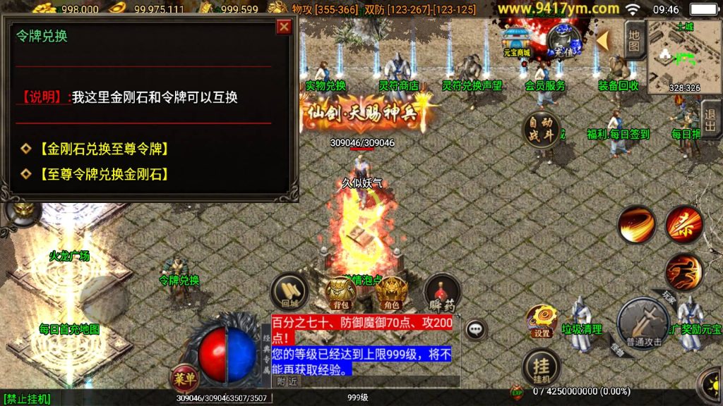 图片[25]源码下载-游戏源码下载-手机游戏源码下载-手机游戏服务端下载-服务端下载-游戏服务端下载-页游服务端下载-页游私服-端游私服-手游私服-游戏私服-网站源码下载-架设工具下载-私服下载【185王者火龙三职业】战神引擎+视频参考搭建教程源码下载-游戏源码下载-手机游戏源码下载-手机游戏服务端下载-服务端下载-游戏服务端下载-页游服务端下载-页游私服-端游私服-手游私服-游戏私服-网站源码下载-架设工具下载-私服下载久似妖气源码网