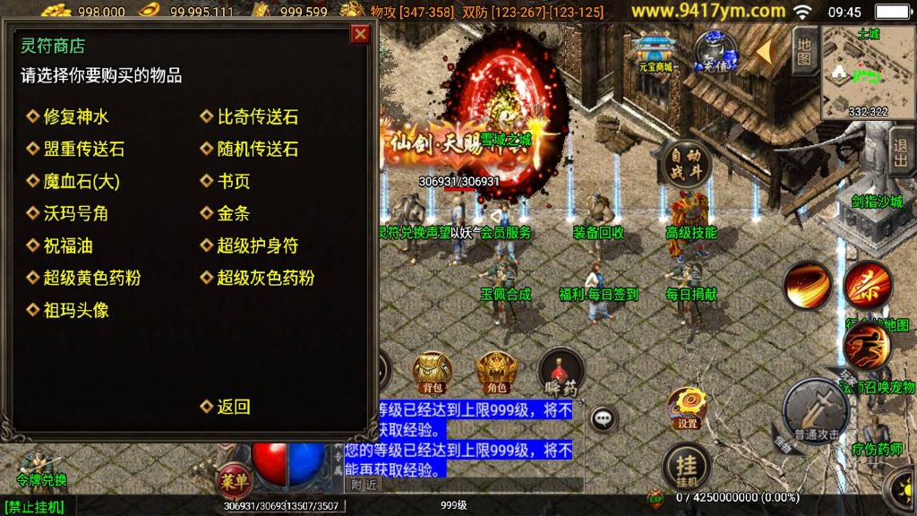 图片[20]源码下载-游戏源码下载-手机游戏源码下载-手机游戏服务端下载-服务端下载-游戏服务端下载-页游服务端下载-页游私服-端游私服-手游私服-游戏私服-网站源码下载-架设工具下载-私服下载【185王者火龙三职业】战神引擎+视频参考搭建教程源码下载-游戏源码下载-手机游戏源码下载-手机游戏服务端下载-服务端下载-游戏服务端下载-页游服务端下载-页游私服-端游私服-手游私服-游戏私服-网站源码下载-架设工具下载-私服下载久似妖气源码网