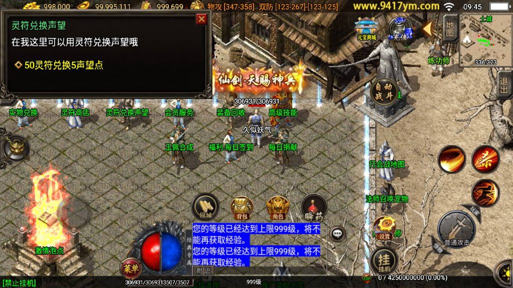 图片[19]源码下载-游戏源码下载-手机游戏源码下载-手机游戏服务端下载-服务端下载-游戏服务端下载-页游服务端下载-页游私服-端游私服-手游私服-游戏私服-网站源码下载-架设工具下载-私服下载【185王者火龙三职业】战神引擎+视频参考搭建教程源码下载-游戏源码下载-手机游戏源码下载-手机游戏服务端下载-服务端下载-游戏服务端下载-页游服务端下载-页游私服-端游私服-手游私服-游戏私服-网站源码下载-架设工具下载-私服下载久似妖气源码网