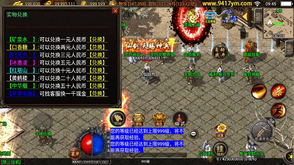 图片[21]源码下载-游戏源码下载-手机游戏源码下载-手机游戏服务端下载-服务端下载-游戏服务端下载-页游服务端下载-页游私服-端游私服-手游私服-游戏私服-网站源码下载-架设工具下载-私服下载【185王者火龙三职业】战神引擎+视频参考搭建教程源码下载-游戏源码下载-手机游戏源码下载-手机游戏服务端下载-服务端下载-游戏服务端下载-页游服务端下载-页游私服-端游私服-手游私服-游戏私服-网站源码下载-架设工具下载-私服下载久似妖气源码网