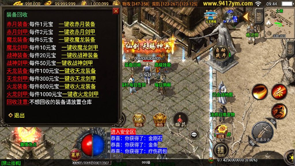 图片[17]源码下载-游戏源码下载-手机游戏源码下载-手机游戏服务端下载-服务端下载-游戏服务端下载-页游服务端下载-页游私服-端游私服-手游私服-游戏私服-网站源码下载-架设工具下载-私服下载【185王者火龙三职业】战神引擎+视频参考搭建教程源码下载-游戏源码下载-手机游戏源码下载-手机游戏服务端下载-服务端下载-游戏服务端下载-页游服务端下载-页游私服-端游私服-手游私服-游戏私服-网站源码下载-架设工具下载-私服下载久似妖气源码网