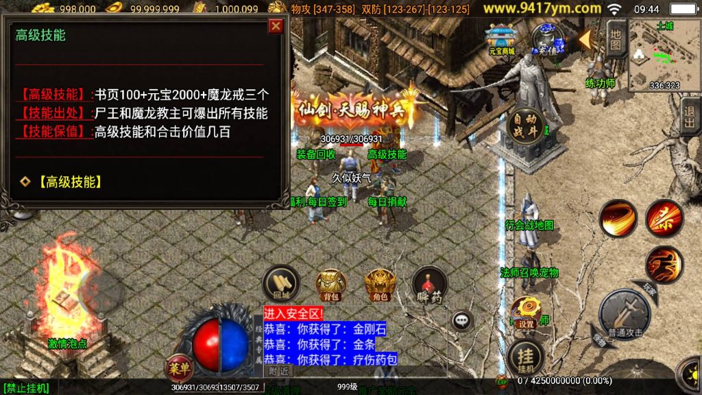 图片[16]源码下载-游戏源码下载-手机游戏源码下载-手机游戏服务端下载-服务端下载-游戏服务端下载-页游服务端下载-页游私服-端游私服-手游私服-游戏私服-网站源码下载-架设工具下载-私服下载【185王者火龙三职业】战神引擎+视频参考搭建教程源码下载-游戏源码下载-手机游戏源码下载-手机游戏服务端下载-服务端下载-游戏服务端下载-页游服务端下载-页游私服-端游私服-手游私服-游戏私服-网站源码下载-架设工具下载-私服下载久似妖气源码网