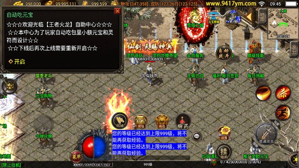 图片[22]源码下载-游戏源码下载-手机游戏源码下载-手机游戏服务端下载-服务端下载-游戏服务端下载-页游服务端下载-页游私服-端游私服-手游私服-游戏私服-网站源码下载-架设工具下载-私服下载【185王者火龙三职业】战神引擎+视频参考搭建教程源码下载-游戏源码下载-手机游戏源码下载-手机游戏服务端下载-服务端下载-游戏服务端下载-页游服务端下载-页游私服-端游私服-手游私服-游戏私服-网站源码下载-架设工具下载-私服下载久似妖气源码网