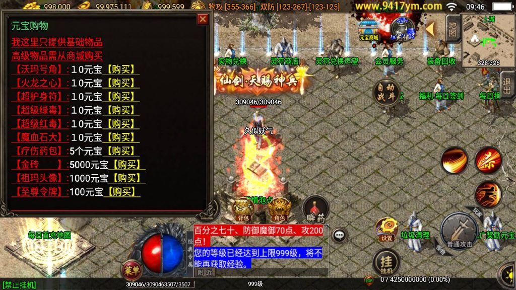 图片[24]源码下载-游戏源码下载-手机游戏源码下载-手机游戏服务端下载-服务端下载-游戏服务端下载-页游服务端下载-页游私服-端游私服-手游私服-游戏私服-网站源码下载-架设工具下载-私服下载【185王者火龙三职业】战神引擎+视频参考搭建教程源码下载-游戏源码下载-手机游戏源码下载-手机游戏服务端下载-服务端下载-游戏服务端下载-页游服务端下载-页游私服-端游私服-手游私服-游戏私服-网站源码下载-架设工具下载-私服下载久似妖气源码网