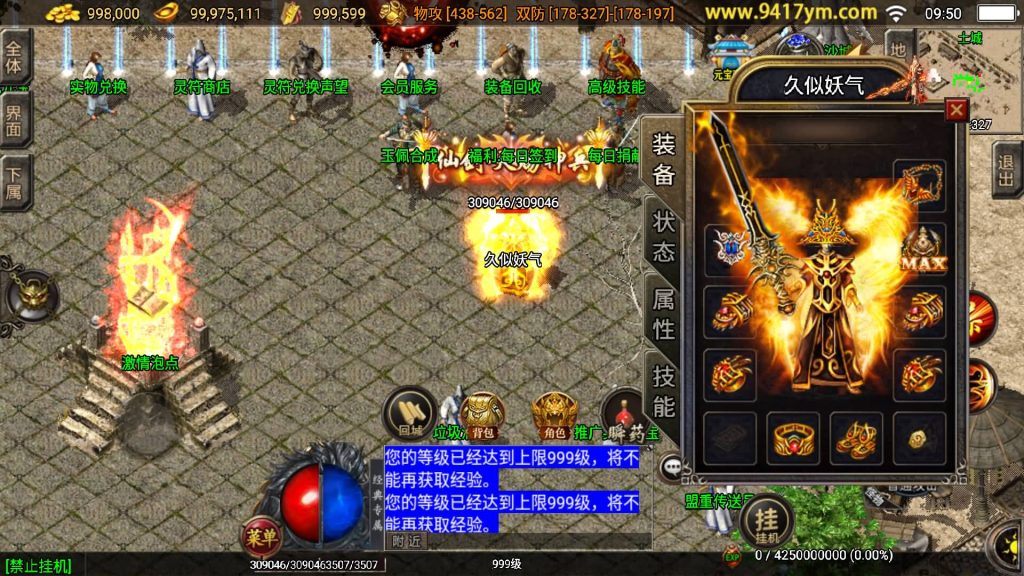 图片[31]源码下载-游戏源码下载-手机游戏源码下载-手机游戏服务端下载-服务端下载-游戏服务端下载-页游服务端下载-页游私服-端游私服-手游私服-游戏私服-网站源码下载-架设工具下载-私服下载【185王者火龙三职业】战神引擎+视频参考搭建教程源码下载-游戏源码下载-手机游戏源码下载-手机游戏服务端下载-服务端下载-游戏服务端下载-页游服务端下载-页游私服-端游私服-手游私服-游戏私服-网站源码下载-架设工具下载-私服下载久似妖气源码网