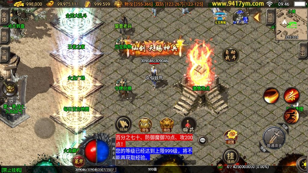 图片[27]源码下载-游戏源码下载-手机游戏源码下载-手机游戏服务端下载-服务端下载-游戏服务端下载-页游服务端下载-页游私服-端游私服-手游私服-游戏私服-网站源码下载-架设工具下载-私服下载【185王者火龙三职业】战神引擎+视频参考搭建教程源码下载-游戏源码下载-手机游戏源码下载-手机游戏服务端下载-服务端下载-游戏服务端下载-页游服务端下载-页游私服-端游私服-手游私服-游戏私服-网站源码下载-架设工具下载-私服下载久似妖气源码网