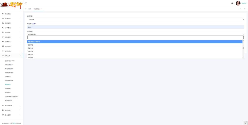 图片[30]源码下载-游戏源码下载-手机游戏源码下载-手机游戏服务端下载-服务端下载-游戏服务端下载-页游服务端下载-页游私服-端游私服-手游私服-游戏私服-网站源码下载-架设工具下载-私服下载【澎湃西游尊享挂机版】[MT3换皮梦幻西游手游]全自动搭建服务端+视频参考搭建教程源码下载-游戏源码下载-手机游戏源码下载-手机游戏服务端下载-服务端下载-游戏服务端下载-页游服务端下载-页游私服-端游私服-手游私服-游戏私服-网站源码下载-架设工具下载-私服下载久似妖气源码网