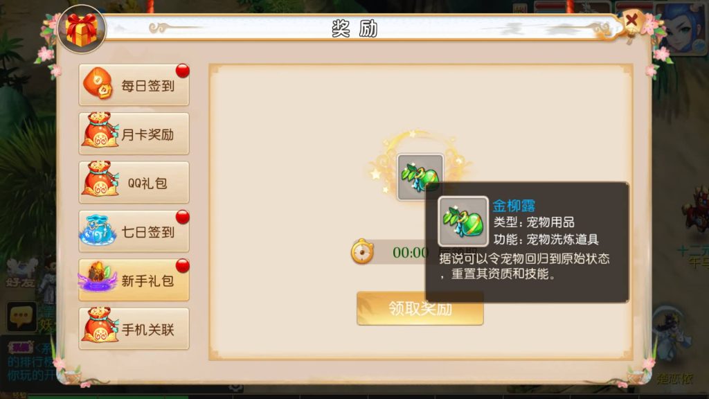 图片[14]源码下载-游戏源码下载-手机游戏源码下载-手机游戏服务端下载-服务端下载-游戏服务端下载-页游服务端下载-页游私服-端游私服-手游私服-游戏私服-网站源码下载-架设工具下载-私服下载【澎湃西游尊享挂机版】[MT3换皮梦幻西游手游]全自动搭建服务端+视频参考搭建教程源码下载-游戏源码下载-手机游戏源码下载-手机游戏服务端下载-服务端下载-游戏服务端下载-页游服务端下载-页游私服-端游私服-手游私服-游戏私服-网站源码下载-架设工具下载-私服下载久似妖气源码网