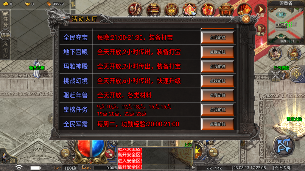 图片[11]源码下载-游戏源码下载-手机游戏源码下载-手机游戏服务端下载-服务端下载-游戏服务端下载-页游服务端下载-页游私服-端游私服-手游私服-游戏私服-网站源码下载-架设工具下载-私服下载【传奇天花板不灭战神三职业免授权】战神引擎[天花板登陆器]+视频参考搭建教程源码下载-游戏源码下载-手机游戏源码下载-手机游戏服务端下载-服务端下载-游戏服务端下载-页游服务端下载-页游私服-端游私服-手游私服-游戏私服-网站源码下载-架设工具下载-私服下载久似妖气源码网