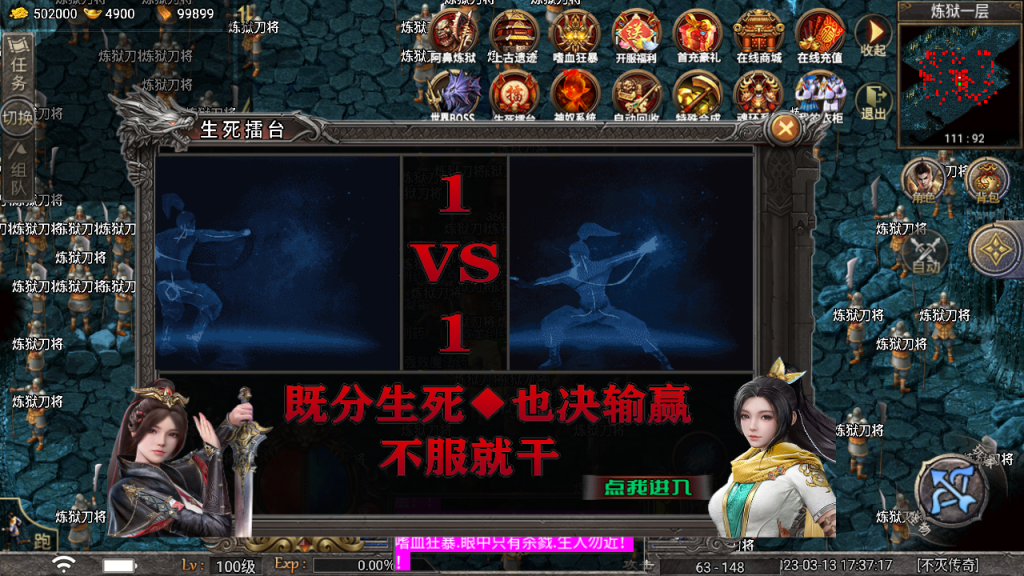 图片[38]源码下载-游戏源码下载-手机游戏源码下载-手机游戏服务端下载-服务端下载-游戏服务端下载-页游服务端下载-页游私服-端游私服-手游私服-游戏私服-网站源码下载-架设工具下载-私服下载【传奇天花板不灭战神三职业免授权】战神引擎[天花板登陆器]+视频参考搭建教程源码下载-游戏源码下载-手机游戏源码下载-手机游戏服务端下载-服务端下载-游戏服务端下载-页游服务端下载-页游私服-端游私服-手游私服-游戏私服-网站源码下载-架设工具下载-私服下载久似妖气源码网