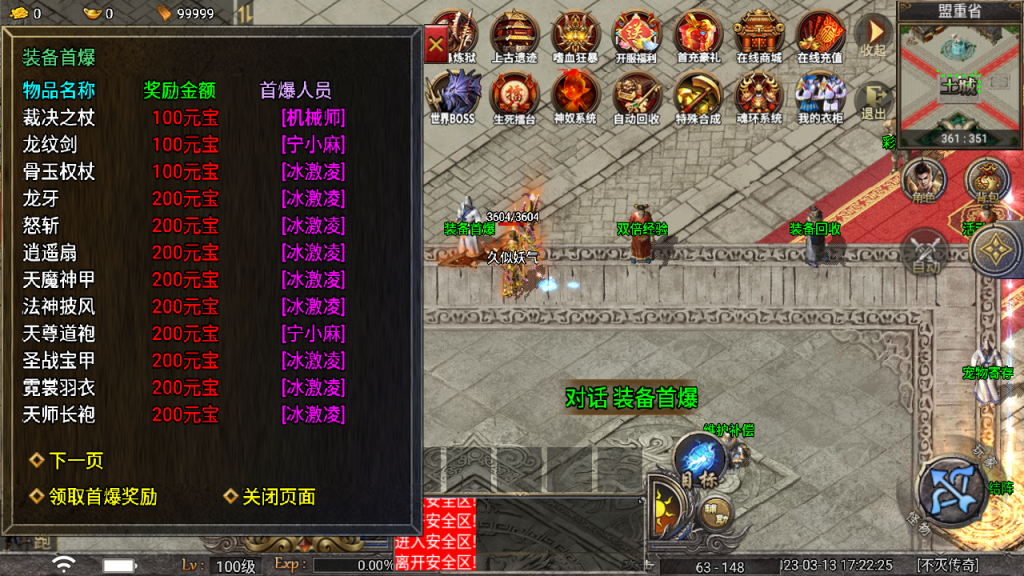 图片[14]源码下载-游戏源码下载-手机游戏源码下载-手机游戏服务端下载-服务端下载-游戏服务端下载-页游服务端下载-页游私服-端游私服-手游私服-游戏私服-网站源码下载-架设工具下载-私服下载【传奇天花板不灭战神三职业免授权】战神引擎[天花板登陆器]+视频参考搭建教程源码下载-游戏源码下载-手机游戏源码下载-手机游戏服务端下载-服务端下载-游戏服务端下载-页游服务端下载-页游私服-端游私服-手游私服-游戏私服-网站源码下载-架设工具下载-私服下载久似妖气源码网