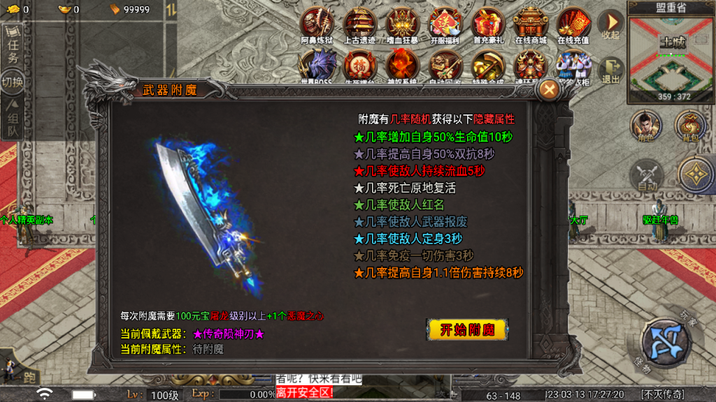 图片[30]源码下载-游戏源码下载-手机游戏源码下载-手机游戏服务端下载-服务端下载-游戏服务端下载-页游服务端下载-页游私服-端游私服-手游私服-游戏私服-网站源码下载-架设工具下载-私服下载【传奇天花板不灭战神三职业免授权】战神引擎[天花板登陆器]+视频参考搭建教程源码下载-游戏源码下载-手机游戏源码下载-手机游戏服务端下载-服务端下载-游戏服务端下载-页游服务端下载-页游私服-端游私服-手游私服-游戏私服-网站源码下载-架设工具下载-私服下载久似妖气源码网