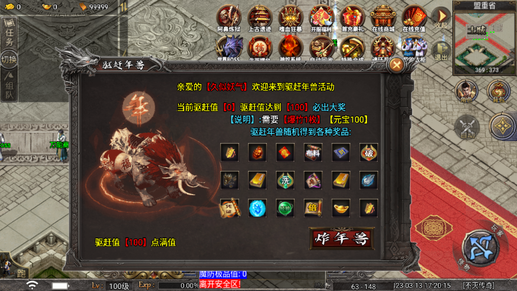 图片[7]源码下载-游戏源码下载-手机游戏源码下载-手机游戏服务端下载-服务端下载-游戏服务端下载-页游服务端下载-页游私服-端游私服-手游私服-游戏私服-网站源码下载-架设工具下载-私服下载【传奇天花板不灭战神三职业免授权】战神引擎[天花板登陆器]+视频参考搭建教程源码下载-游戏源码下载-手机游戏源码下载-手机游戏服务端下载-服务端下载-游戏服务端下载-页游服务端下载-页游私服-端游私服-手游私服-游戏私服-网站源码下载-架设工具下载-私服下载久似妖气源码网