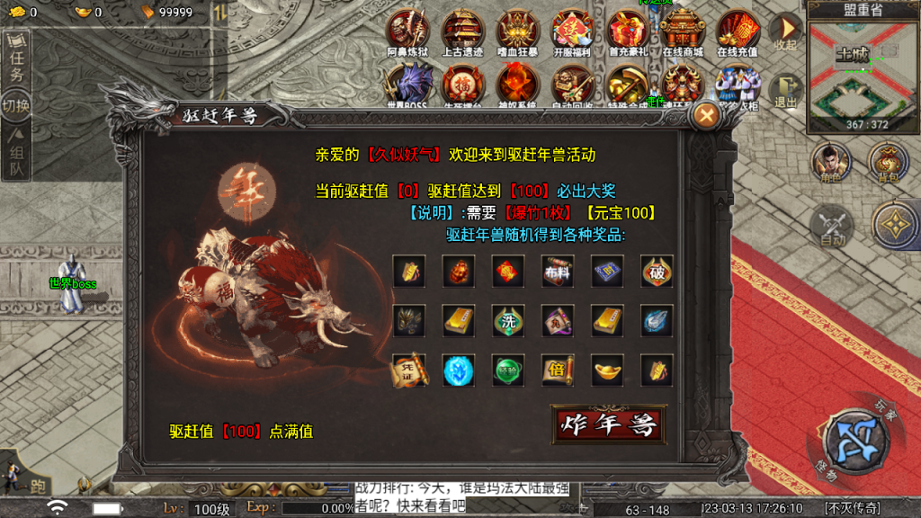 图片[27]源码下载-游戏源码下载-手机游戏源码下载-手机游戏服务端下载-服务端下载-游戏服务端下载-页游服务端下载-页游私服-端游私服-手游私服-游戏私服-网站源码下载-架设工具下载-私服下载【传奇天花板不灭战神三职业免授权】战神引擎[天花板登陆器]+视频参考搭建教程源码下载-游戏源码下载-手机游戏源码下载-手机游戏服务端下载-服务端下载-游戏服务端下载-页游服务端下载-页游私服-端游私服-手游私服-游戏私服-网站源码下载-架设工具下载-私服下载久似妖气源码网