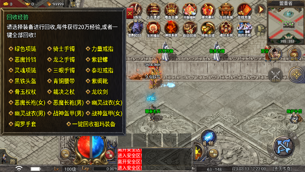 图片[16]源码下载-游戏源码下载-手机游戏源码下载-手机游戏服务端下载-服务端下载-游戏服务端下载-页游服务端下载-页游私服-端游私服-手游私服-游戏私服-网站源码下载-架设工具下载-私服下载【传奇天花板不灭战神三职业免授权】战神引擎[天花板登陆器]+视频参考搭建教程源码下载-游戏源码下载-手机游戏源码下载-手机游戏服务端下载-服务端下载-游戏服务端下载-页游服务端下载-页游私服-端游私服-手游私服-游戏私服-网站源码下载-架设工具下载-私服下载久似妖气源码网