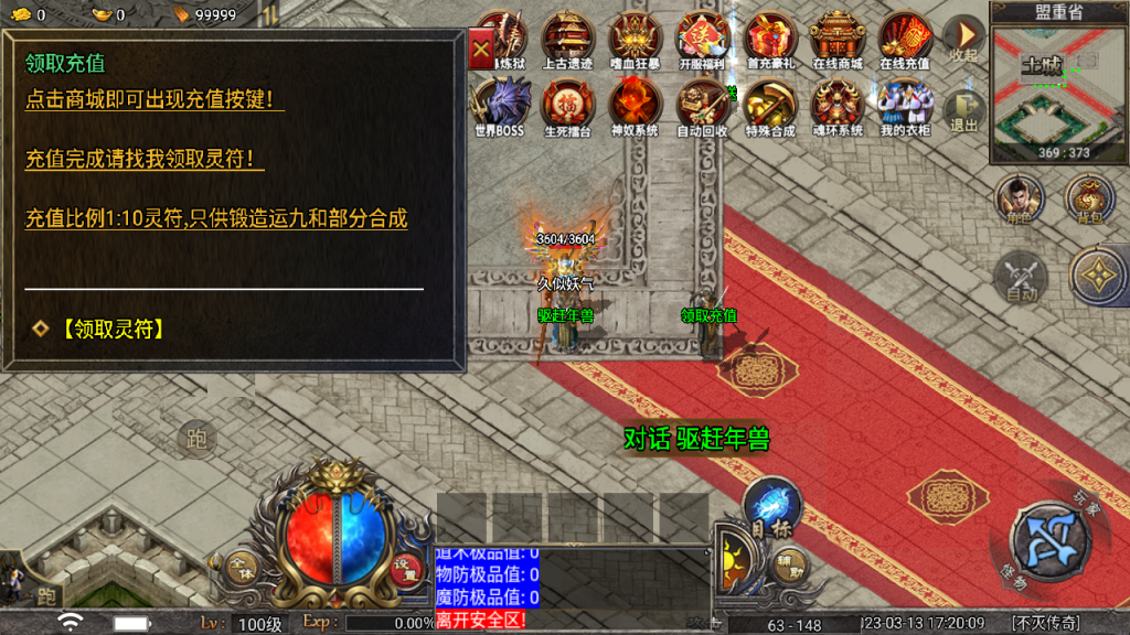 图片[6]源码下载-游戏源码下载-手机游戏源码下载-手机游戏服务端下载-服务端下载-游戏服务端下载-页游服务端下载-页游私服-端游私服-手游私服-游戏私服-网站源码下载-架设工具下载-私服下载【传奇天花板不灭战神三职业免授权】战神引擎[天花板登陆器]+视频参考搭建教程源码下载-游戏源码下载-手机游戏源码下载-手机游戏服务端下载-服务端下载-游戏服务端下载-页游服务端下载-页游私服-端游私服-手游私服-游戏私服-网站源码下载-架设工具下载-私服下载久似妖气源码网