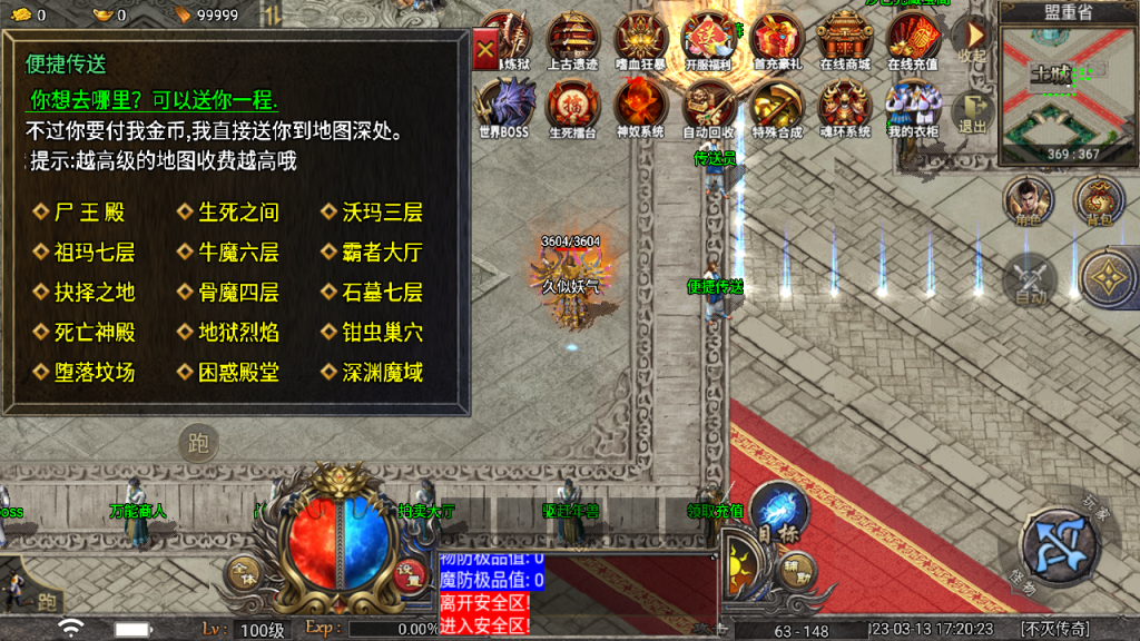 图片[8]源码下载-游戏源码下载-手机游戏源码下载-手机游戏服务端下载-服务端下载-游戏服务端下载-页游服务端下载-页游私服-端游私服-手游私服-游戏私服-网站源码下载-架设工具下载-私服下载【传奇天花板不灭战神三职业免授权】战神引擎[天花板登陆器]+视频参考搭建教程源码下载-游戏源码下载-手机游戏源码下载-手机游戏服务端下载-服务端下载-游戏服务端下载-页游服务端下载-页游私服-端游私服-手游私服-游戏私服-网站源码下载-架设工具下载-私服下载久似妖气源码网