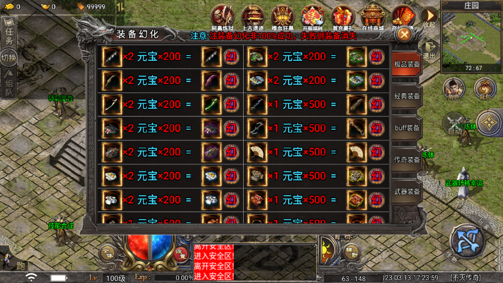 图片[21]源码下载-游戏源码下载-手机游戏源码下载-手机游戏服务端下载-服务端下载-游戏服务端下载-页游服务端下载-页游私服-端游私服-手游私服-游戏私服-网站源码下载-架设工具下载-私服下载【传奇天花板不灭战神三职业免授权】战神引擎[天花板登陆器]+视频参考搭建教程源码下载-游戏源码下载-手机游戏源码下载-手机游戏服务端下载-服务端下载-游戏服务端下载-页游服务端下载-页游私服-端游私服-手游私服-游戏私服-网站源码下载-架设工具下载-私服下载久似妖气源码网