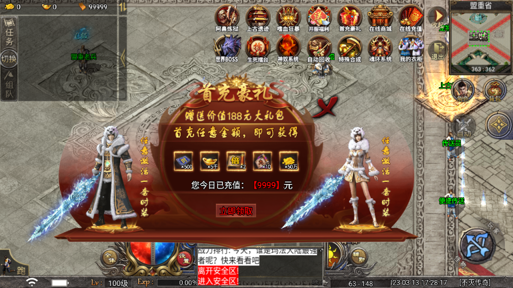 图片[32]源码下载-游戏源码下载-手机游戏源码下载-手机游戏服务端下载-服务端下载-游戏服务端下载-页游服务端下载-页游私服-端游私服-手游私服-游戏私服-网站源码下载-架设工具下载-私服下载【传奇天花板不灭战神三职业免授权】战神引擎[天花板登陆器]+视频参考搭建教程源码下载-游戏源码下载-手机游戏源码下载-手机游戏服务端下载-服务端下载-游戏服务端下载-页游服务端下载-页游私服-端游私服-手游私服-游戏私服-网站源码下载-架设工具下载-私服下载久似妖气源码网