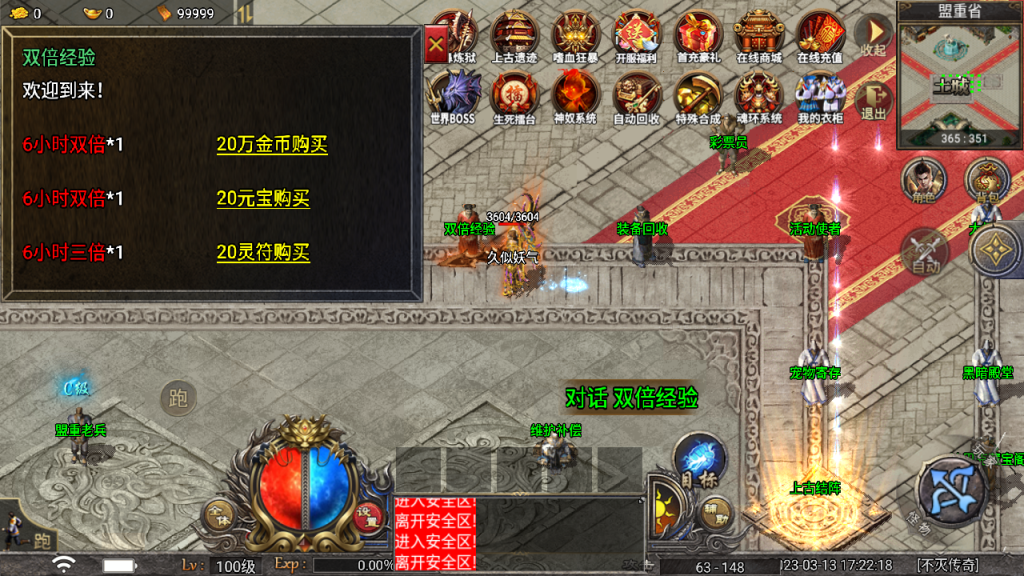 图片[13]源码下载-游戏源码下载-手机游戏源码下载-手机游戏服务端下载-服务端下载-游戏服务端下载-页游服务端下载-页游私服-端游私服-手游私服-游戏私服-网站源码下载-架设工具下载-私服下载【传奇天花板不灭战神三职业免授权】战神引擎[天花板登陆器]+视频参考搭建教程源码下载-游戏源码下载-手机游戏源码下载-手机游戏服务端下载-服务端下载-游戏服务端下载-页游服务端下载-页游私服-端游私服-手游私服-游戏私服-网站源码下载-架设工具下载-私服下载久似妖气源码网