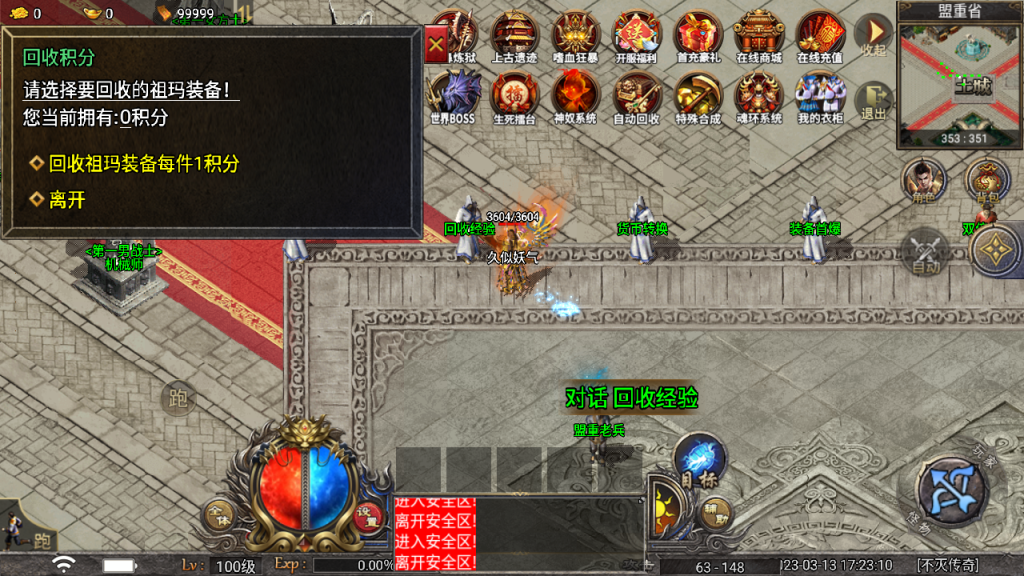 图片[39]源码下载-游戏源码下载-手机游戏源码下载-手机游戏服务端下载-服务端下载-游戏服务端下载-页游服务端下载-页游私服-端游私服-手游私服-游戏私服-网站源码下载-架设工具下载-私服下载【传奇天花板不灭战神三职业免授权】战神引擎[天花板登陆器]+视频参考搭建教程源码下载-游戏源码下载-手机游戏源码下载-手机游戏服务端下载-服务端下载-游戏服务端下载-页游服务端下载-页游私服-端游私服-手游私服-游戏私服-网站源码下载-架设工具下载-私服下载久似妖气源码网