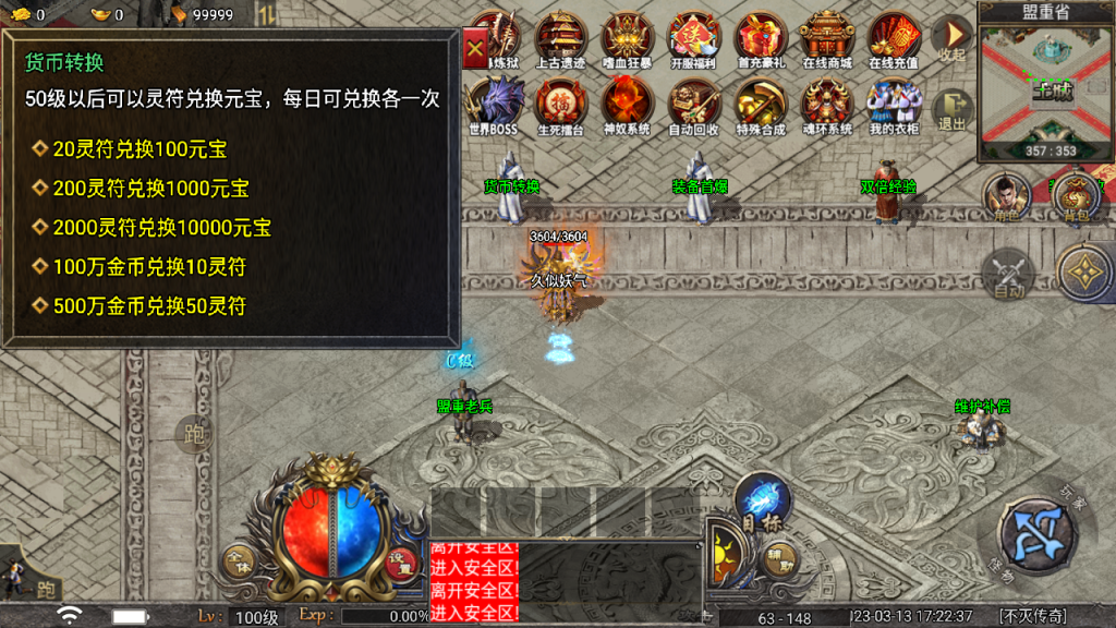 图片[15]源码下载-游戏源码下载-手机游戏源码下载-手机游戏服务端下载-服务端下载-游戏服务端下载-页游服务端下载-页游私服-端游私服-手游私服-游戏私服-网站源码下载-架设工具下载-私服下载【传奇天花板不灭战神三职业免授权】战神引擎[天花板登陆器]+视频参考搭建教程源码下载-游戏源码下载-手机游戏源码下载-手机游戏服务端下载-服务端下载-游戏服务端下载-页游服务端下载-页游私服-端游私服-手游私服-游戏私服-网站源码下载-架设工具下载-私服下载久似妖气源码网