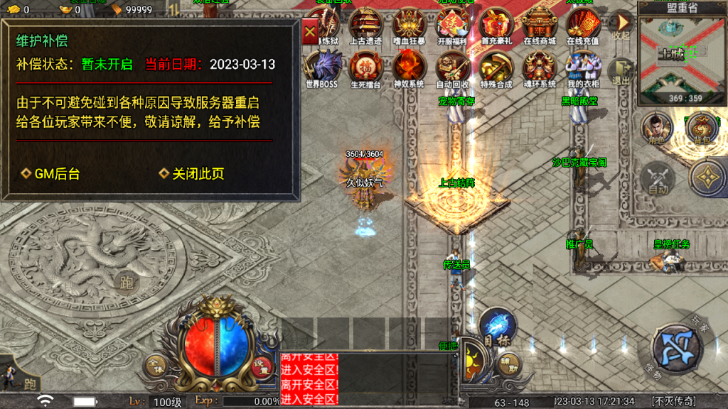 图片[9]源码下载-游戏源码下载-手机游戏源码下载-手机游戏服务端下载-服务端下载-游戏服务端下载-页游服务端下载-页游私服-端游私服-手游私服-游戏私服-网站源码下载-架设工具下载-私服下载【传奇天花板不灭战神三职业免授权】战神引擎[天花板登陆器]+视频参考搭建教程源码下载-游戏源码下载-手机游戏源码下载-手机游戏服务端下载-服务端下载-游戏服务端下载-页游服务端下载-页游私服-端游私服-手游私服-游戏私服-网站源码下载-架设工具下载-私服下载久似妖气源码网