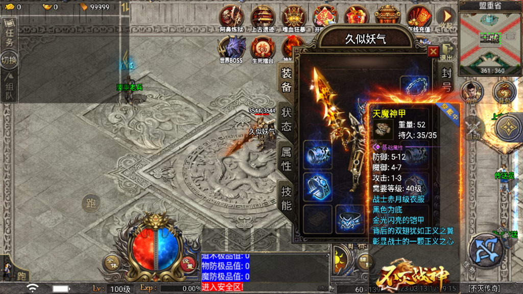 图片[5]源码下载-游戏源码下载-手机游戏源码下载-手机游戏服务端下载-服务端下载-游戏服务端下载-页游服务端下载-页游私服-端游私服-手游私服-游戏私服-网站源码下载-架设工具下载-私服下载【传奇天花板不灭战神三职业免授权】战神引擎[天花板登陆器]+视频参考搭建教程源码下载-游戏源码下载-手机游戏源码下载-手机游戏服务端下载-服务端下载-游戏服务端下载-页游服务端下载-页游私服-端游私服-手游私服-游戏私服-网站源码下载-架设工具下载-私服下载久似妖气源码网