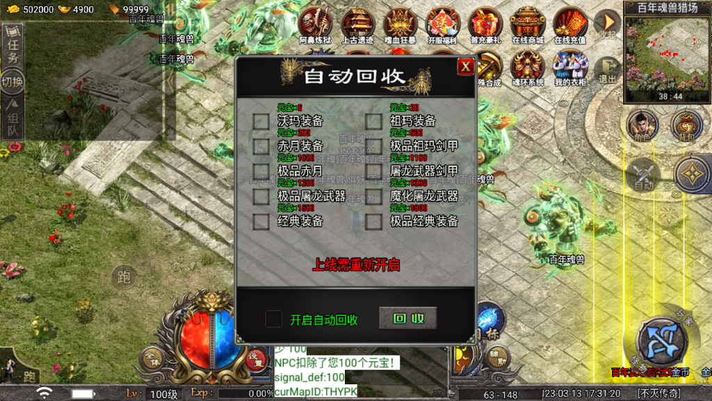 图片[2]源码下载-游戏源码下载-手机游戏源码下载-手机游戏服务端下载-服务端下载-游戏服务端下载-页游服务端下载-页游私服-端游私服-手游私服-游戏私服-网站源码下载-架设工具下载-私服下载【传奇天花板不灭战神三职业免授权】战神引擎[天花板登陆器]+视频参考搭建教程源码下载-游戏源码下载-手机游戏源码下载-手机游戏服务端下载-服务端下载-游戏服务端下载-页游服务端下载-页游私服-端游私服-手游私服-游戏私服-网站源码下载-架设工具下载-私服下载久似妖气源码网