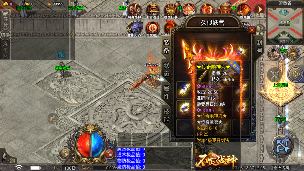 图片[4]源码下载-游戏源码下载-手机游戏源码下载-手机游戏服务端下载-服务端下载-游戏服务端下载-页游服务端下载-页游私服-端游私服-手游私服-游戏私服-网站源码下载-架设工具下载-私服下载【传奇天花板不灭战神三职业免授权】战神引擎[天花板登陆器]+视频参考搭建教程源码下载-游戏源码下载-手机游戏源码下载-手机游戏服务端下载-服务端下载-游戏服务端下载-页游服务端下载-页游私服-端游私服-手游私服-游戏私服-网站源码下载-架设工具下载-私服下载久似妖气源码网