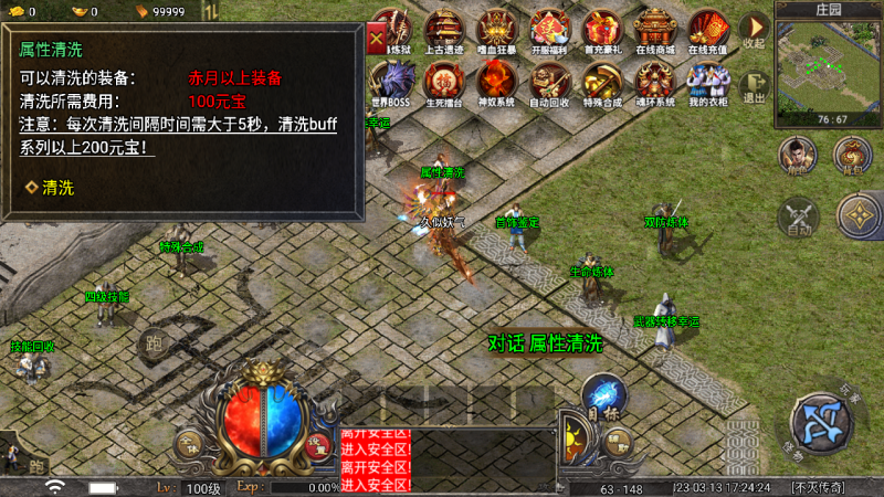 【传奇天花板不灭战神三职业免授权】战神引擎[天花板登陆器]+视频参考搭建教程源码下载-游戏源码下载-手机游戏源码下载-手机游戏服务端下载-服务端下载-游戏服务端下载-页游服务端下载-页游私服-端游私服-手游私服-游戏私服-网站源码下载-架设工具下载-私服下载久似妖气源码网