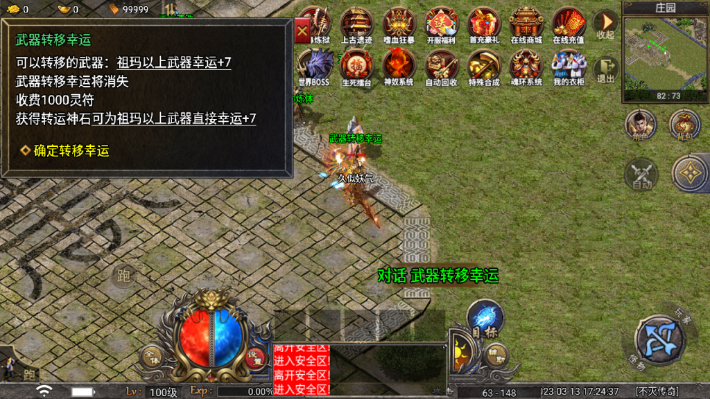 图片[26]源码下载-游戏源码下载-手机游戏源码下载-手机游戏服务端下载-服务端下载-游戏服务端下载-页游服务端下载-页游私服-端游私服-手游私服-游戏私服-网站源码下载-架设工具下载-私服下载【传奇天花板不灭战神三职业免授权】战神引擎[天花板登陆器]+视频参考搭建教程源码下载-游戏源码下载-手机游戏源码下载-手机游戏服务端下载-服务端下载-游戏服务端下载-页游服务端下载-页游私服-端游私服-手游私服-游戏私服-网站源码下载-架设工具下载-私服下载久似妖气源码网