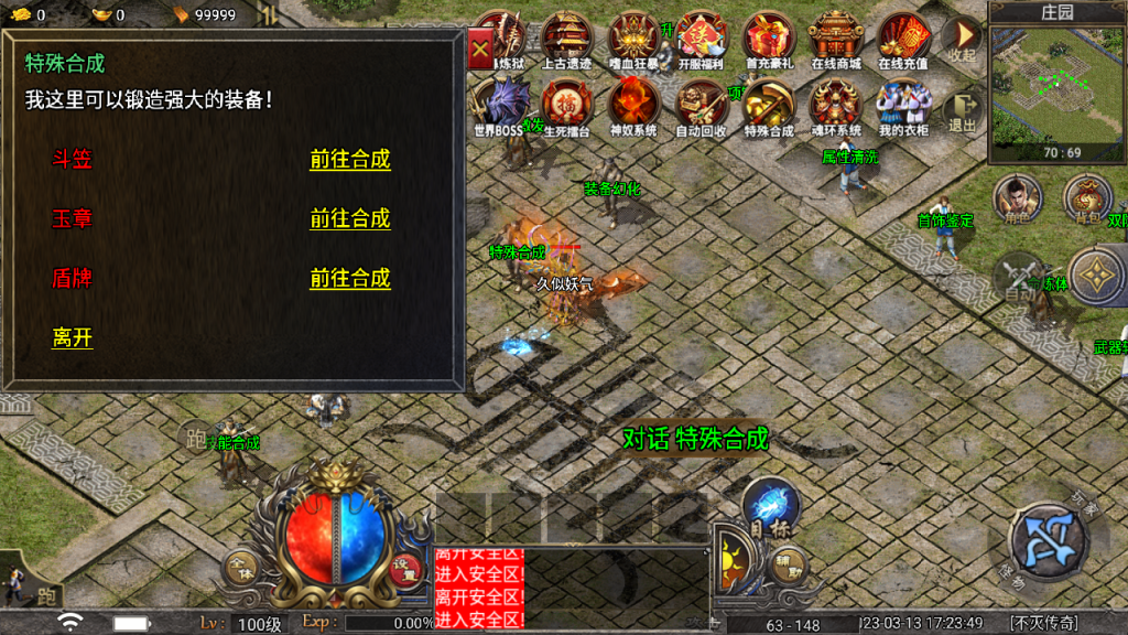 图片[20]源码下载-游戏源码下载-手机游戏源码下载-手机游戏服务端下载-服务端下载-游戏服务端下载-页游服务端下载-页游私服-端游私服-手游私服-游戏私服-网站源码下载-架设工具下载-私服下载【传奇天花板不灭战神三职业免授权】战神引擎[天花板登陆器]+视频参考搭建教程源码下载-游戏源码下载-手机游戏源码下载-手机游戏服务端下载-服务端下载-游戏服务端下载-页游服务端下载-页游私服-端游私服-手游私服-游戏私服-网站源码下载-架设工具下载-私服下载久似妖气源码网