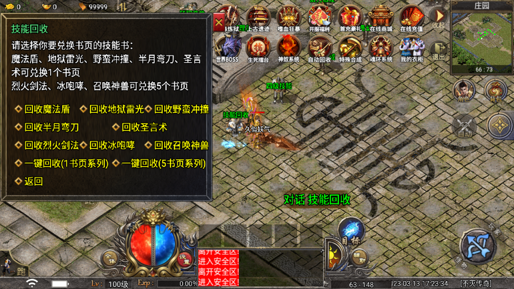 图片[18]源码下载-游戏源码下载-手机游戏源码下载-手机游戏服务端下载-服务端下载-游戏服务端下载-页游服务端下载-页游私服-端游私服-手游私服-游戏私服-网站源码下载-架设工具下载-私服下载【传奇天花板不灭战神三职业免授权】战神引擎[天花板登陆器]+视频参考搭建教程源码下载-游戏源码下载-手机游戏源码下载-手机游戏服务端下载-服务端下载-游戏服务端下载-页游服务端下载-页游私服-端游私服-手游私服-游戏私服-网站源码下载-架设工具下载-私服下载久似妖气源码网