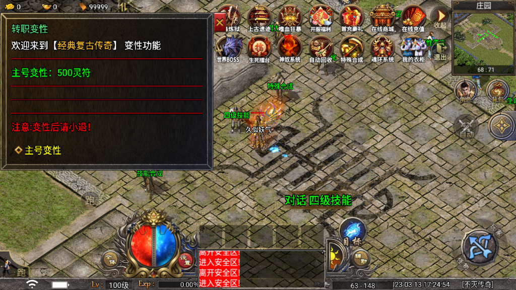 图片[40]源码下载-游戏源码下载-手机游戏源码下载-手机游戏服务端下载-服务端下载-游戏服务端下载-页游服务端下载-页游私服-端游私服-手游私服-游戏私服-网站源码下载-架设工具下载-私服下载【传奇天花板不灭战神三职业免授权】战神引擎[天花板登陆器]+视频参考搭建教程源码下载-游戏源码下载-手机游戏源码下载-手机游戏服务端下载-服务端下载-游戏服务端下载-页游服务端下载-页游私服-端游私服-手游私服-游戏私服-网站源码下载-架设工具下载-私服下载久似妖气源码网