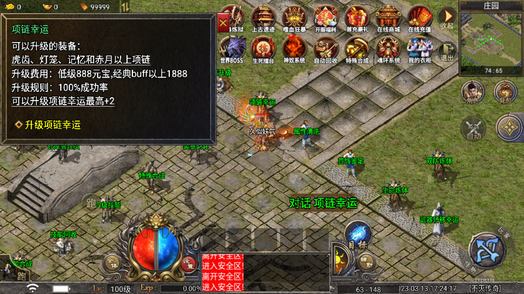 图片[23]源码下载-游戏源码下载-手机游戏源码下载-手机游戏服务端下载-服务端下载-游戏服务端下载-页游服务端下载-页游私服-端游私服-手游私服-游戏私服-网站源码下载-架设工具下载-私服下载【传奇天花板不灭战神三职业免授权】战神引擎[天花板登陆器]+视频参考搭建教程源码下载-游戏源码下载-手机游戏源码下载-手机游戏服务端下载-服务端下载-游戏服务端下载-页游服务端下载-页游私服-端游私服-手游私服-游戏私服-网站源码下载-架设工具下载-私服下载久似妖气源码网